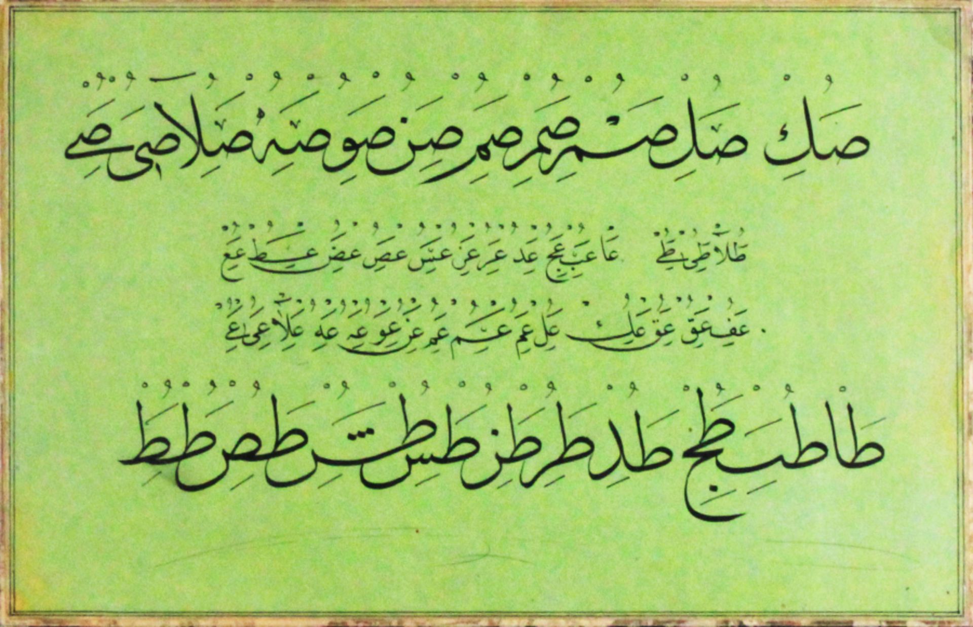 Calligraphy Tuluth Nesih Mesk - Image 2 of 4