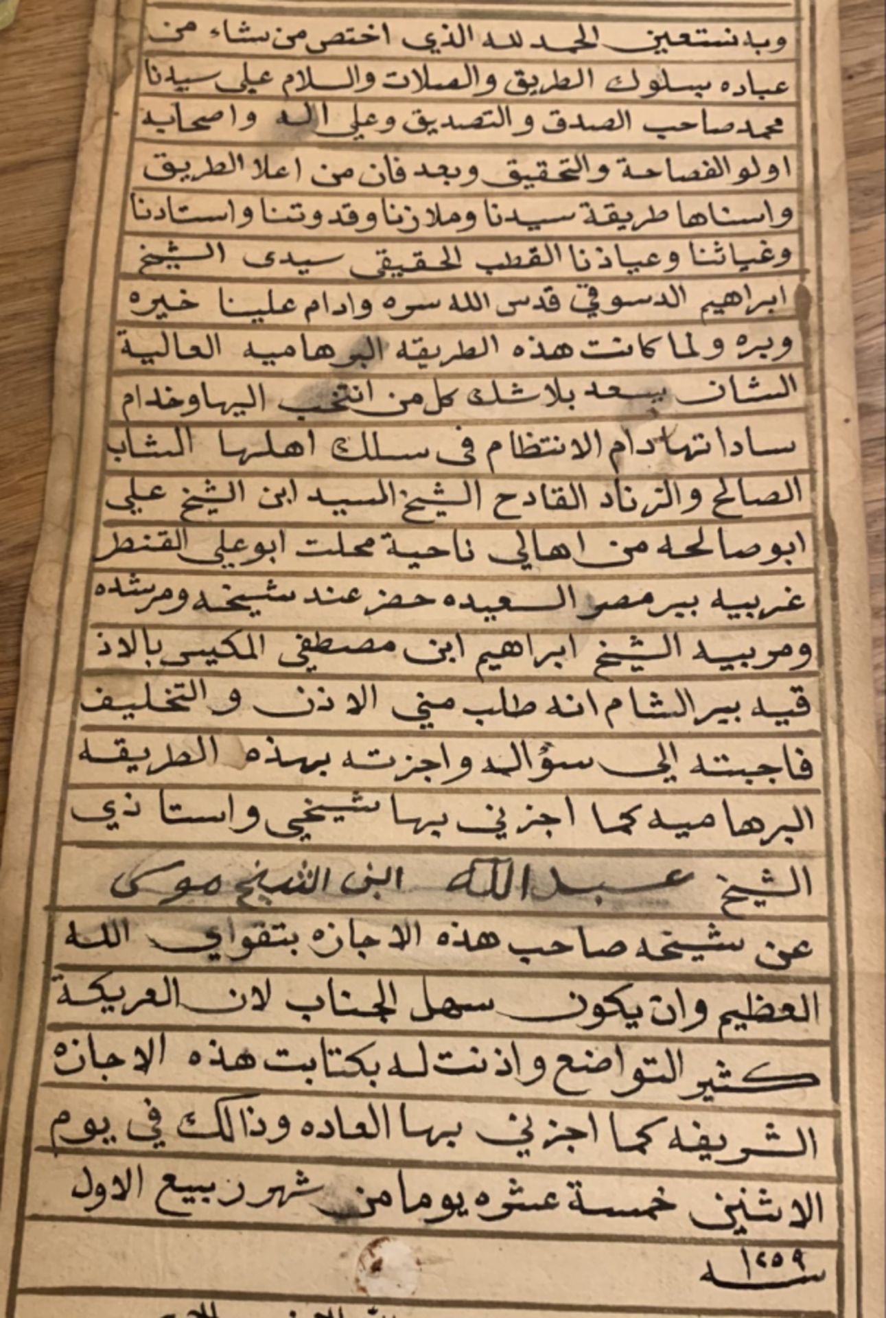 A rare and intriguing Ottoman Period document (19th century) - Image 29 of 41