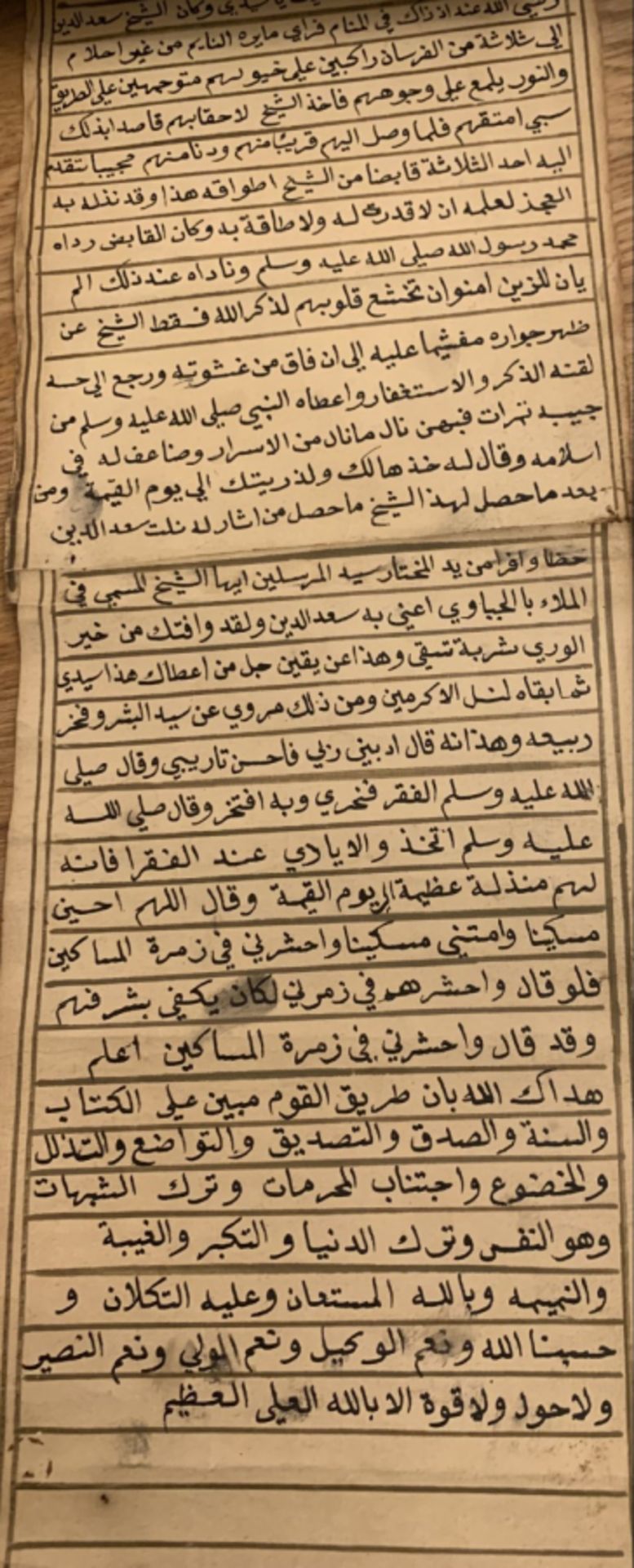 A rare and intriguing Ottoman Period document (19th century) - Image 37 of 41