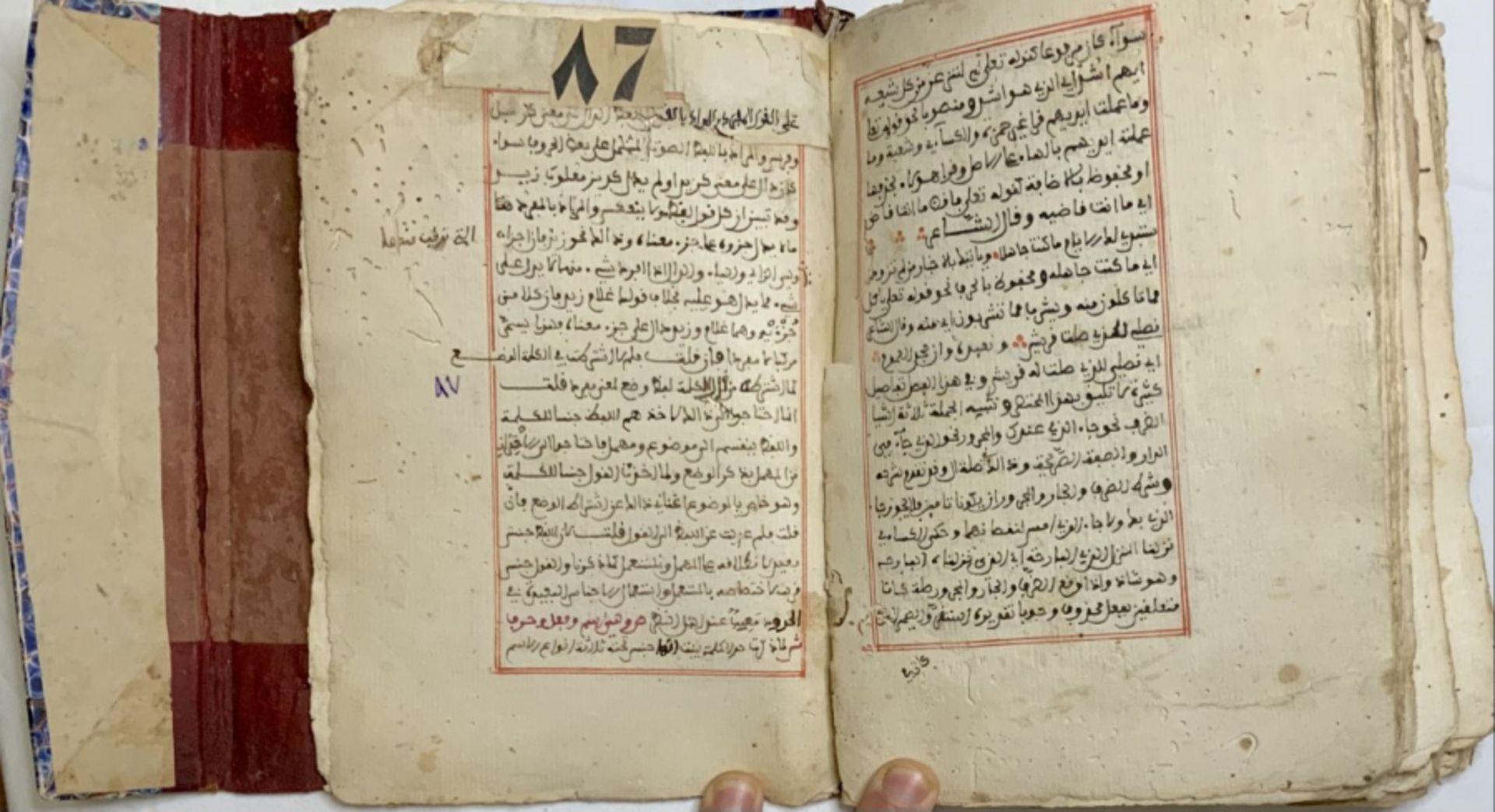 An Islamic manuscript on morphology and rhetoric - Image 12 of 18