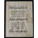 16th century double sided Safavid Quran page