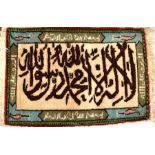 Ottoman Islamic tapestry