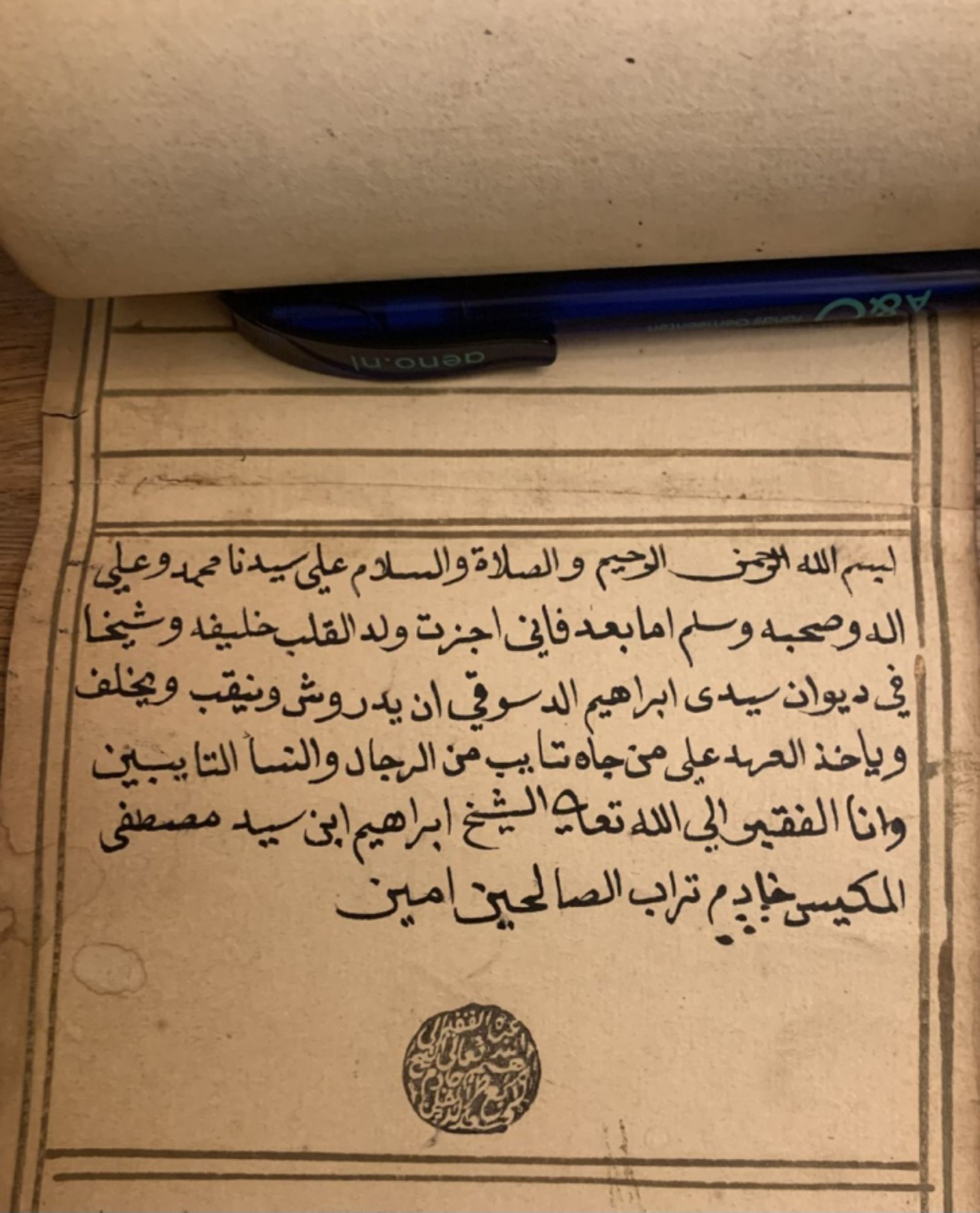 A rare and intriguing Ottoman Period document (19th century) - Image 24 of 41
