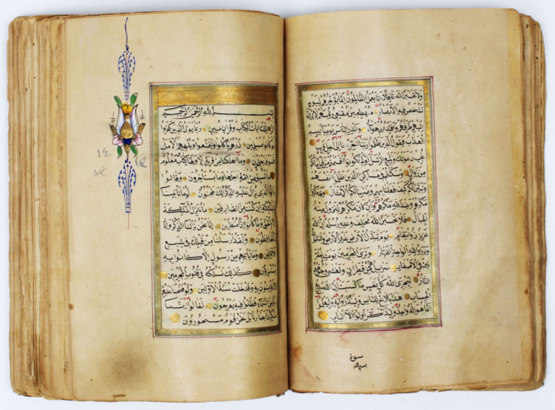 18th/19th century handwritten Ottoman Quran - Image 6 of 16
