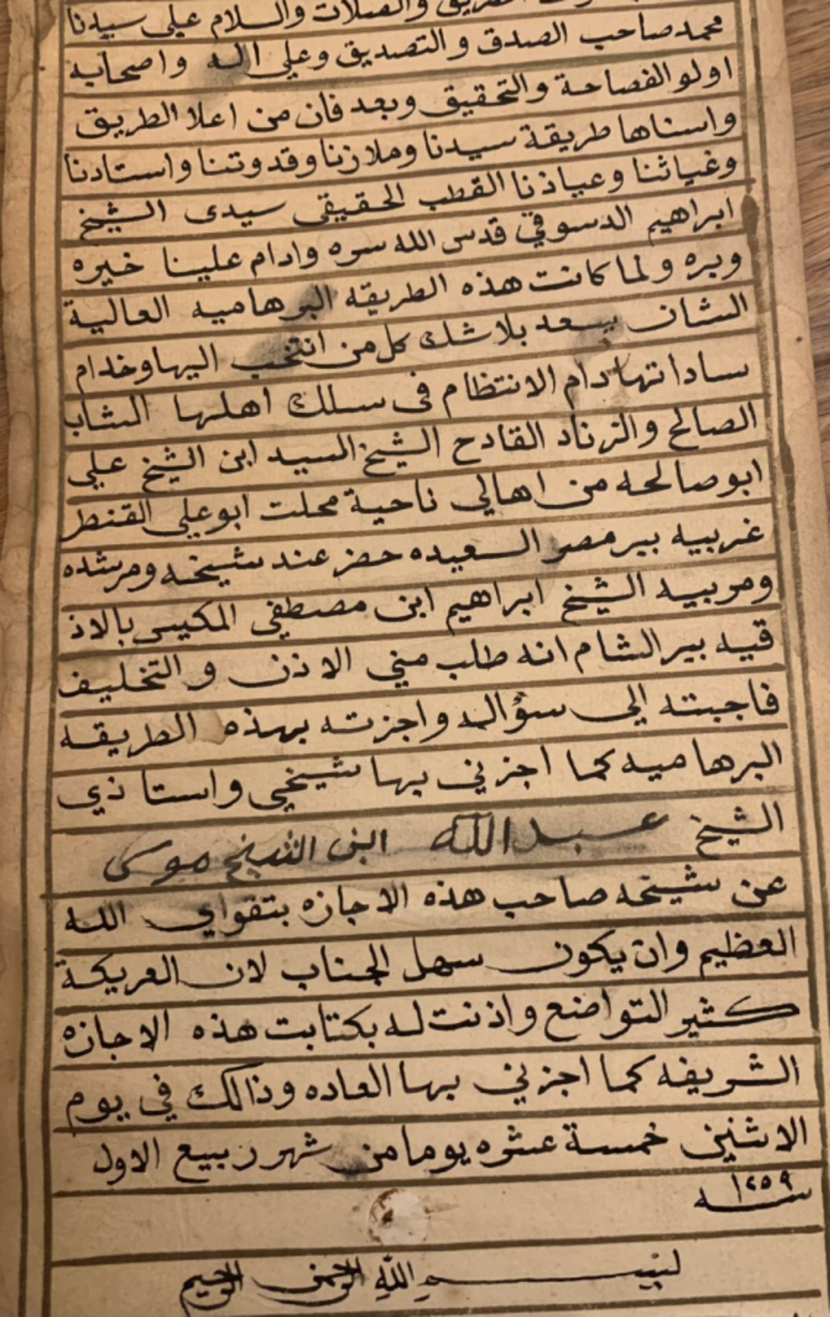 A rare and intriguing Ottoman Period document (19th century) - Image 9 of 41