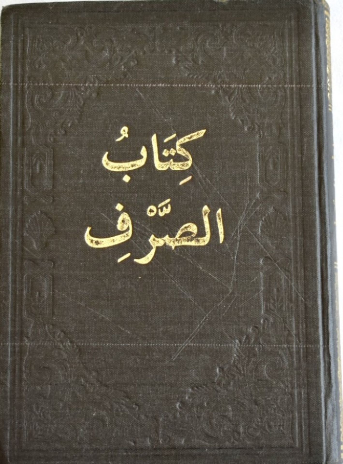 Ottoman grammar book - Bild 8 aus 9