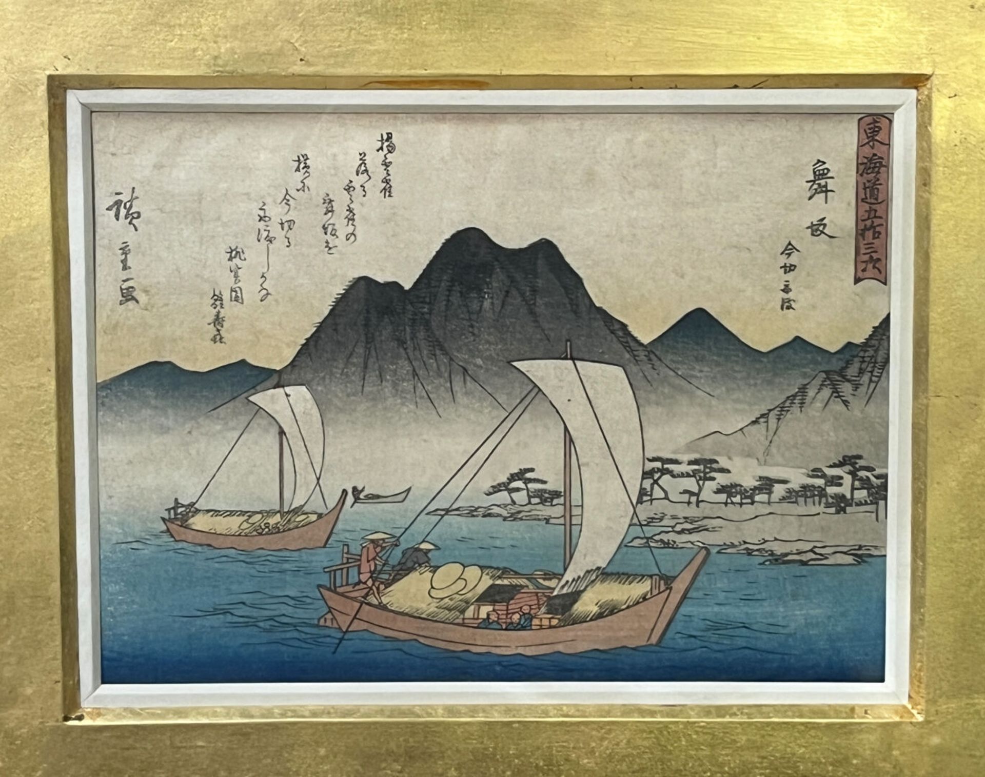 Hiroshige ANDO (1797-1858) - Image 2 of 3