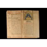 AN ARABIC BOOK OF FIQH OTTOMAN EMPIRE