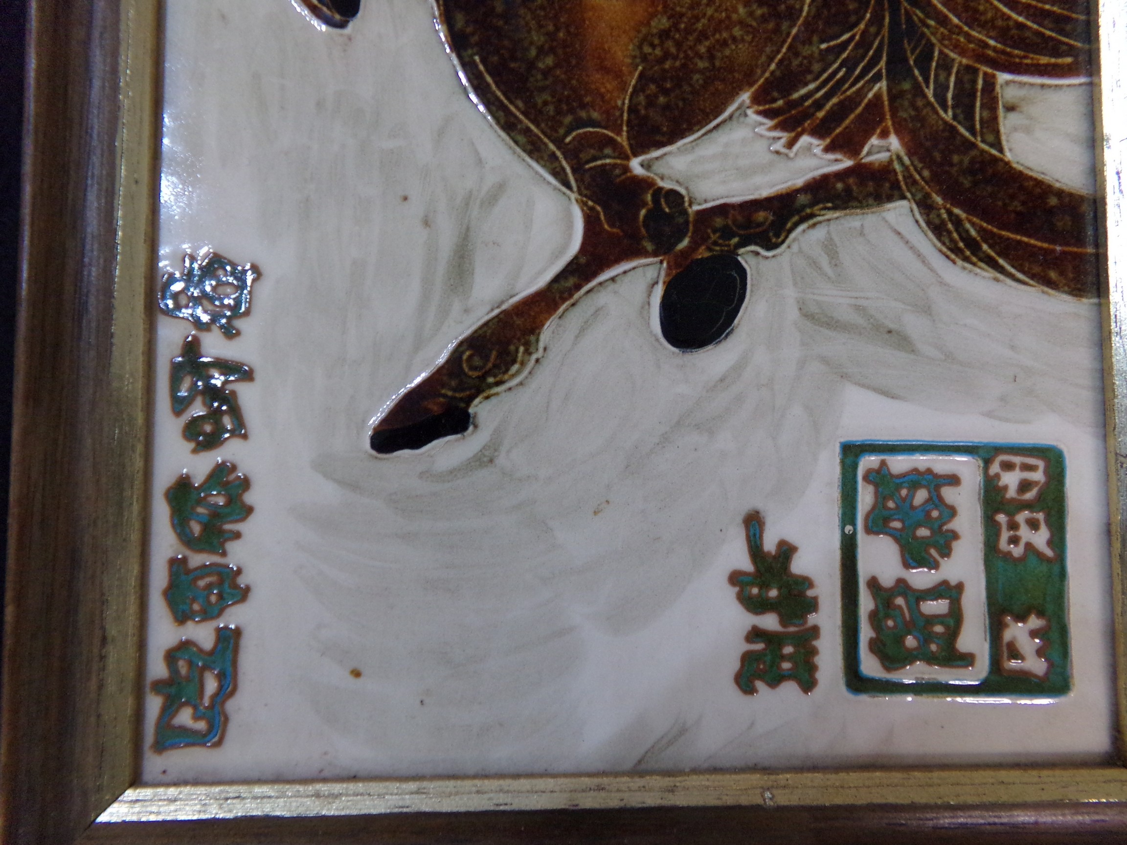 Group of Oriental items, to include silk-work picture of geese, a coloured print of a stork, a - Bild 4 aus 6