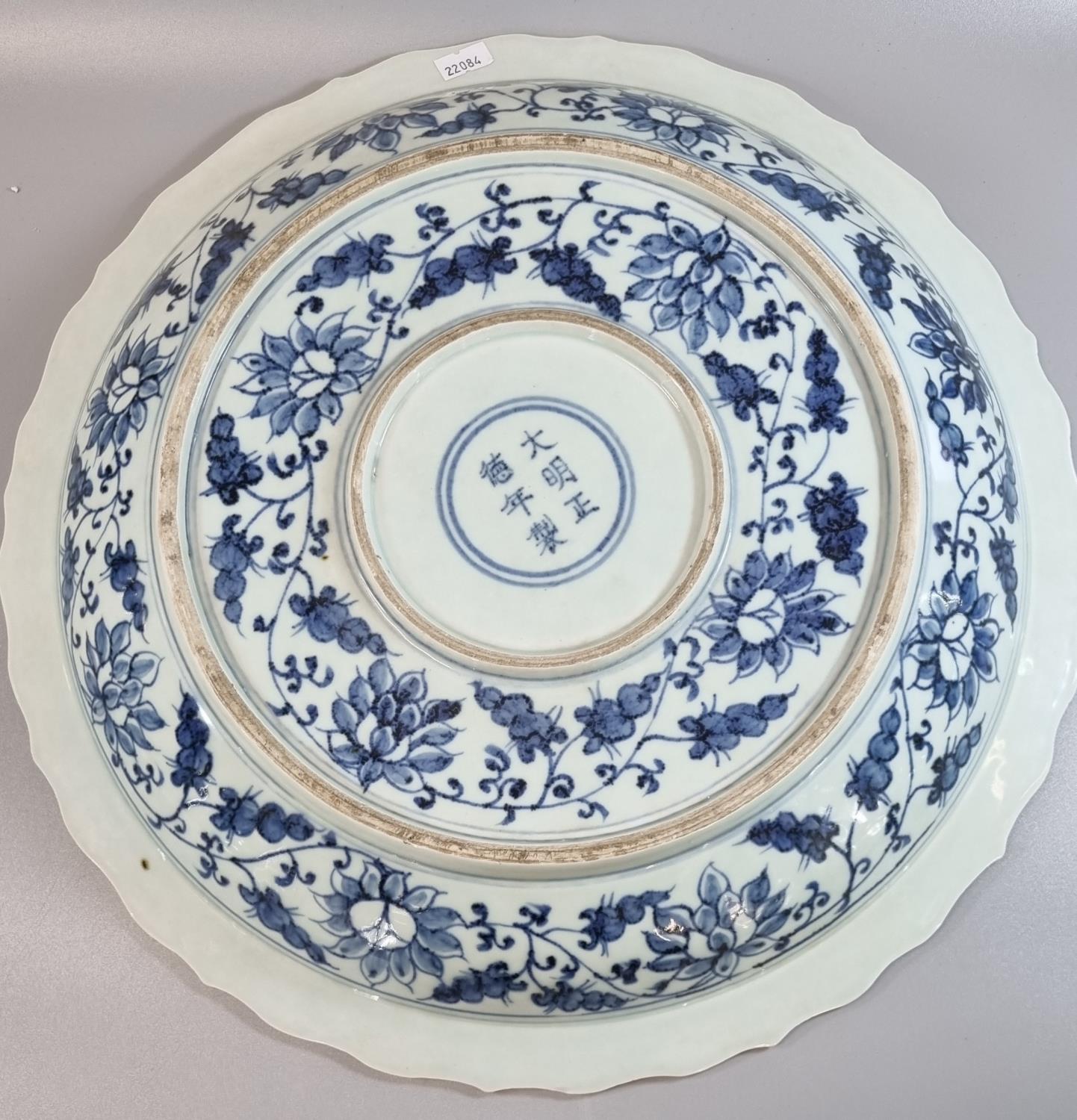 Modern reproduction 16th Century style Chinese blue and white porcelain dish - Image 3 of 4