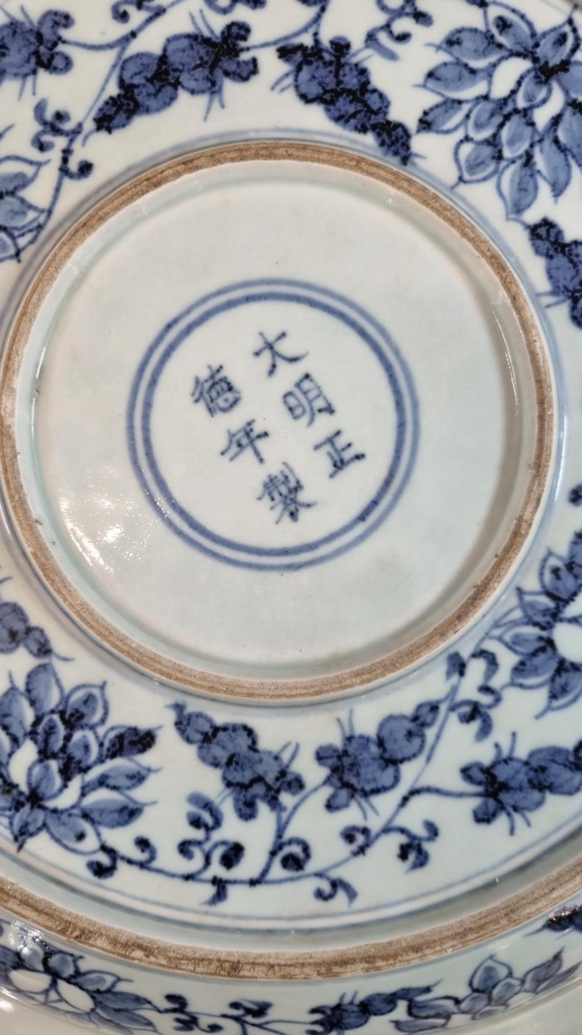 Modern reproduction 16th Century style Chinese blue and white porcelain dish - Image 4 of 4