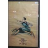 Framed vintage advertising poster for 'Hatamen Chinese cigarettes', featuring a young woman