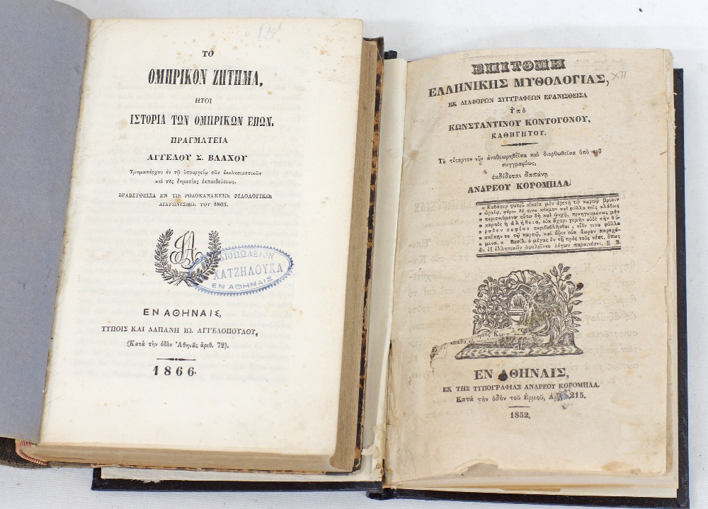 Two Greek volumes - Image 2 of 2