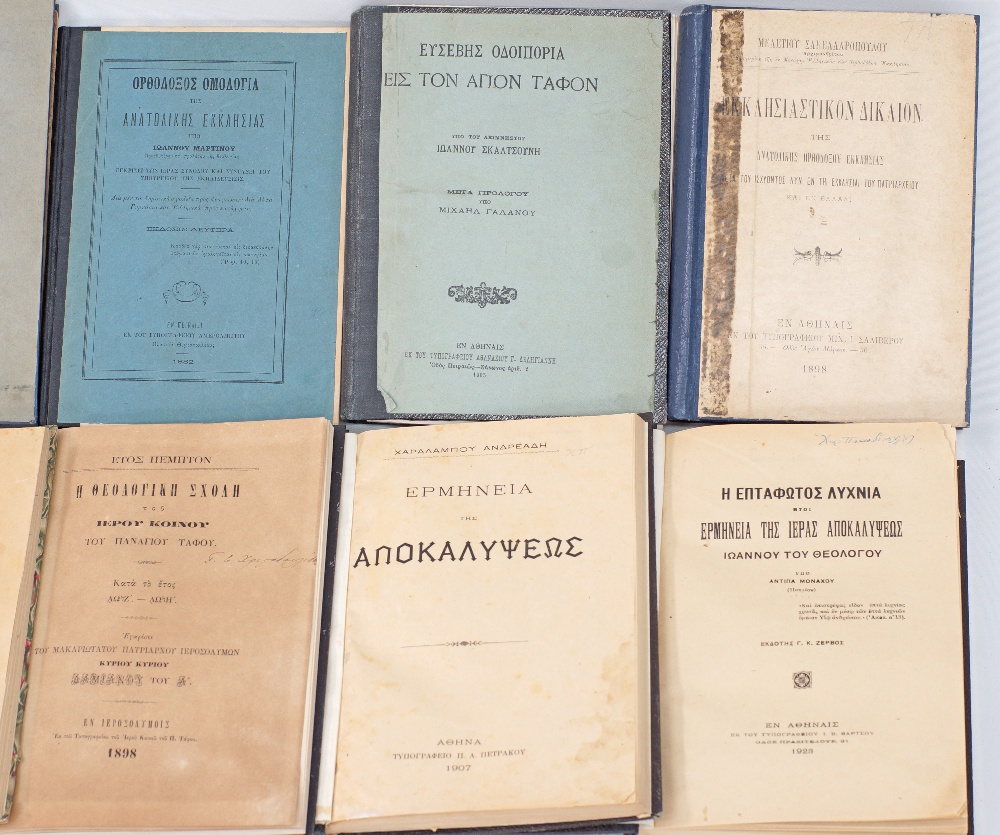 Nine Greek Theological volumes. - Image 4 of 4