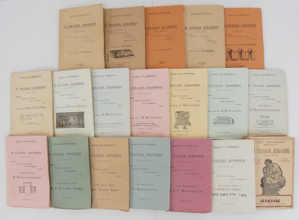 Nineteen paperback Greek volumes - Image 3 of 3