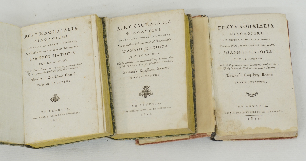 Three Greek volumes - Image 2 of 2