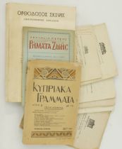 Quantity of Greek books