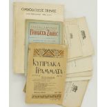 Quantity of Greek books