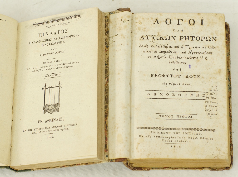 Two Greek Philosophy volumes - Image 2 of 2