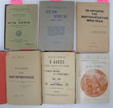 Six Greek History books.