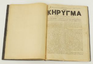 A Folder of Greek newspapers