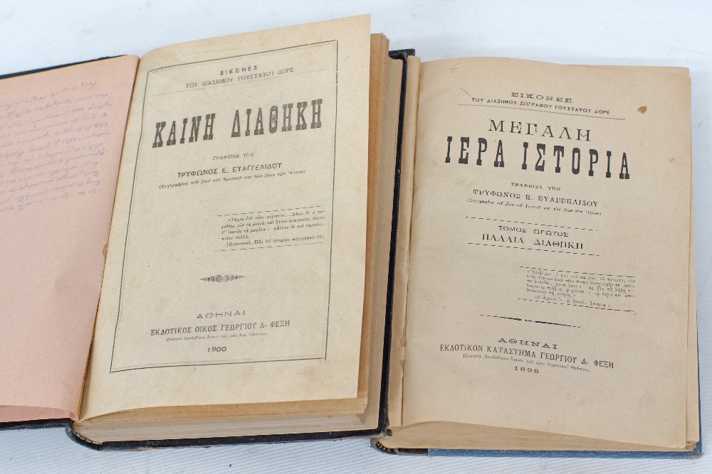 Two Greek volumes of the old and new testament - Image 2 of 2