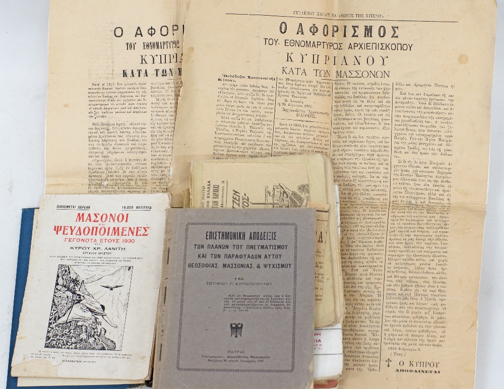 Greek Magazine articles / cuttings and literature