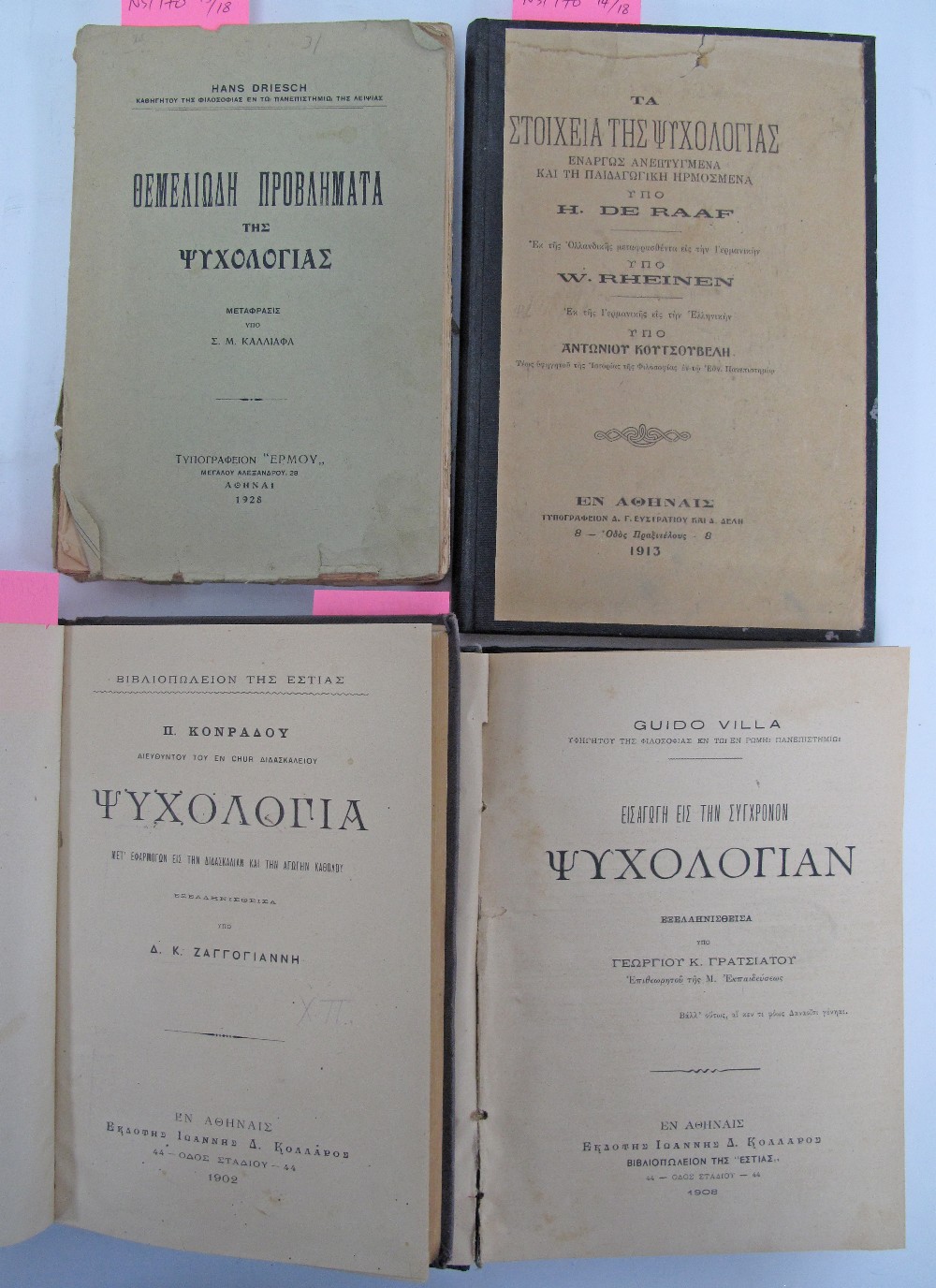 Eighteen Greek volumes of Psychology books - Image 5 of 6