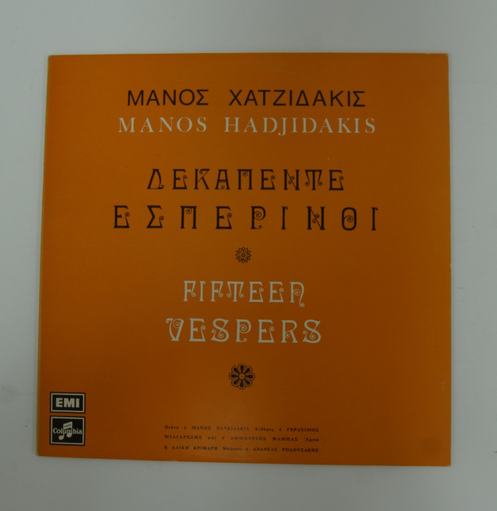 A collection of twenty seven Greek music vinyl records LPs - Image 15 of 15