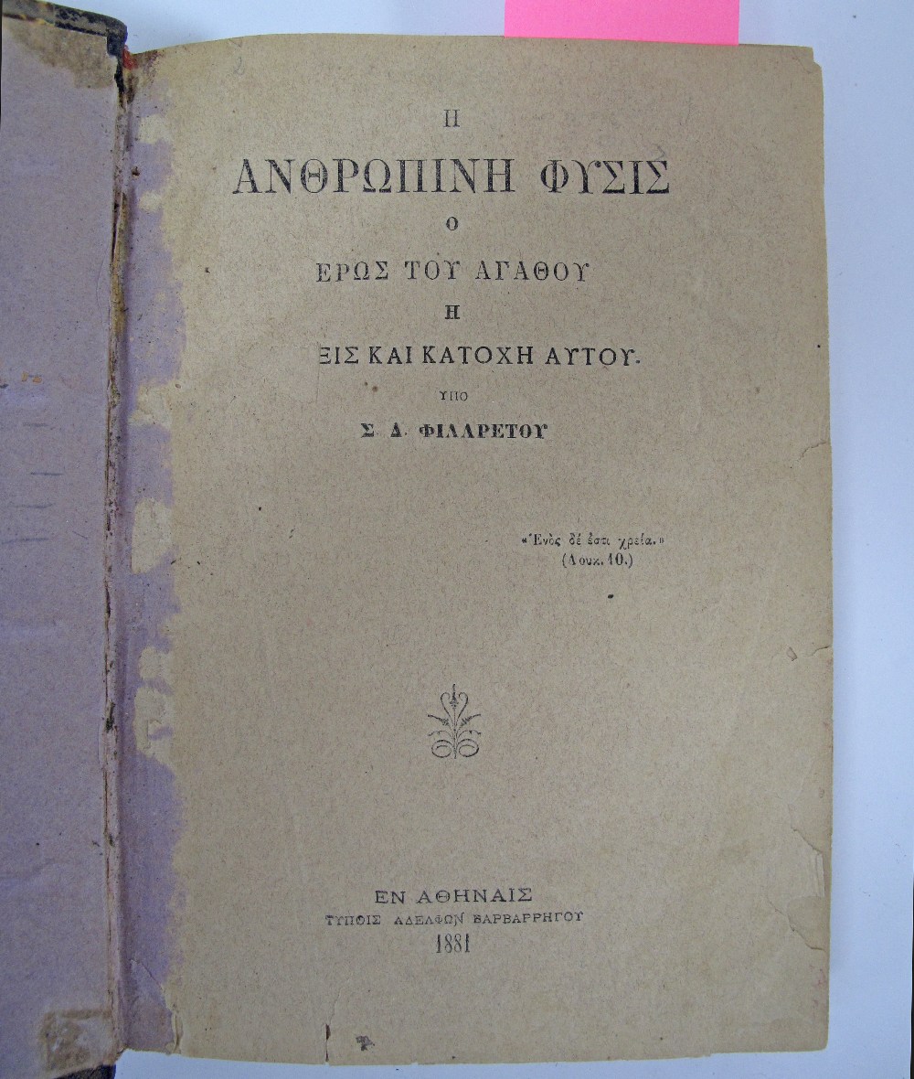 Six Greek Philosophy volumes - Image 6 of 6