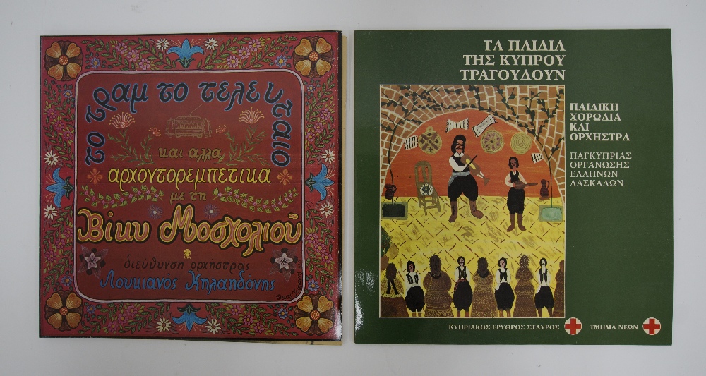 A collection of twenty seven Greek music vinyl records LPs - Image 7 of 15