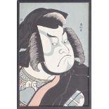 Katsukawa Shunkô woodcut, theatrical portrait