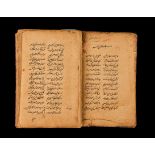 POETRY BOOK "BOSTAN" BY SADI SIRAZI COPIED BY ALI MUHAMMAD SAKIN, 19TH CENTURY SIGNED & DATED 1275AH