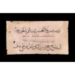 AN ARABIC CALLIGRAPHY PANEL, OTTOMAN TURKEY, 18TH/19TH CENTURY