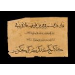 AN ARABIC CALLIGRAPHY PRAYER & CALLIGRAPHIC PANEL, OTTOMAN TURKEY, 19TH CENTURY