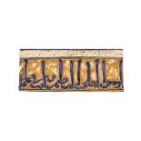 A POTTERY CALLIGRAPHIC TILE IN THE STYLE OF KASHAN