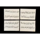 FOUR ARABIC CALLIGRAPHY EXERCISE PANELS, OTTOMAN TURKEY, 19TH CENTURY