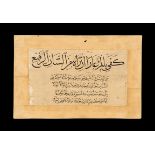 ARABIC CALLIGRAPHY PANEL, OTTOMAN TURKEY, 19TH CENTURY
