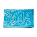 A TURQUOISE GLAZED CALLIGRAPHY TILE, KASHAN, CIRCA 12TH CENTURY, PERSIA