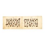 A KUFIC QURAN BIFOLIOUM, NORTH AFRICA OR NEAR EAST, 9TH CENTURY