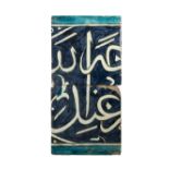 A PAIR OF CALLIGRAPHIC IZNIK TILES, TURKEY, 17TH CENTURY