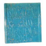 AN EXTREMELY LARGE KASHAN TURQUOISE GLAZED CALLIGRAPHY TILE, 12TH CENTURY, PERSIA