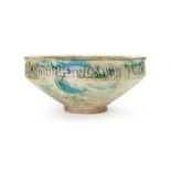 A KASHAN TURQUOISE GLAZED POTTERY BOWL, 12TH CENTURY IRAN