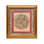 CALLIGRAHPIC WORK FROM QURAN SIGNED RADHWAN