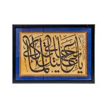CALLIGRAHPIC EXERCISE ON PAPER SIGNED AHMAD JAWDAT