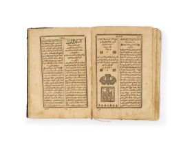 THE BOOK OF CHURCH PROPHECIES, PRINTED IN AL-SHURWAIR PRESS IN 1833