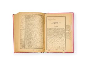 AN ARABIC PRINTED BOOK ON FIQEH