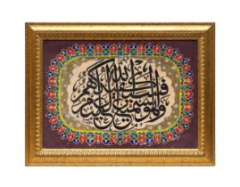 A FRAMED ARABIC CALLIGRAPHY VERSE SIGNED BY HAMDY