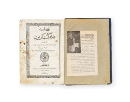 BENEDICTARION BOOK PUBLISHED IN JERUSALEM 1851