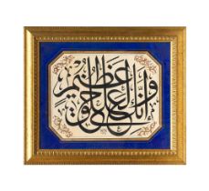 A FRAMED ARABIC CALLIGRAPHY VERSE SIGNED FARAJ, DATED 1375AH